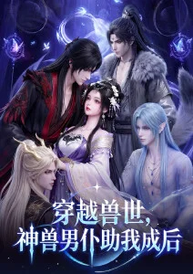 播播影院国漫玄幻赤羽传说在线观看
